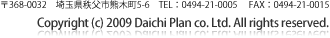 総合不動産・建築 株式会社大地住建 〒368-0032 埼玉県秩父市熊木町5-6