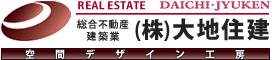 株式会社大地住建｜空間デザイン工房｜秩父市の新築住宅・中古住宅・土地など不動産・建築はお任せください