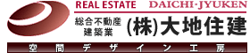 株式会社大地住建｜空間デザイン工房｜秩父市の新築住宅・中古住宅・土地など不動産・建築はお任せください